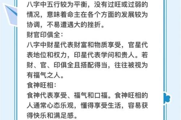 守一命理解析：如何用数字掌控人生命运