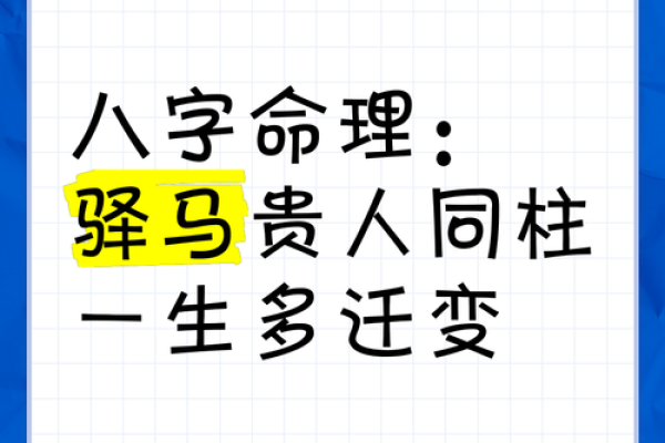 如何用八字看透一生运势，改变人生轨迹