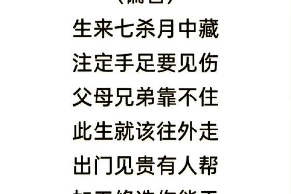 七杀命格，揭秘神秘命运密码