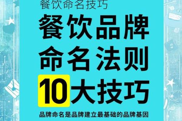 司免费起名，瞬间提升品牌辨识度