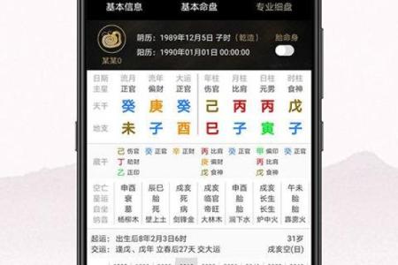 专业安卓河洛理数排盘下载，掌握人生运势走势