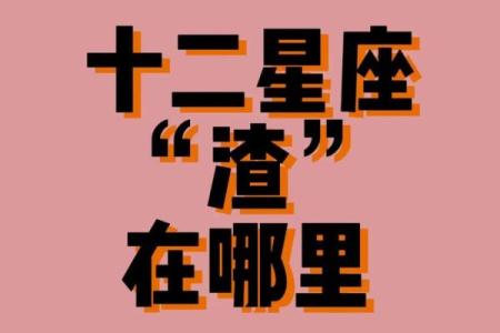 十二星座中谁最会赚钱？揭秘财富星座女赚钱秘籍