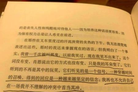 穿越时空的命理秘籍手抄本，改变命运的关键