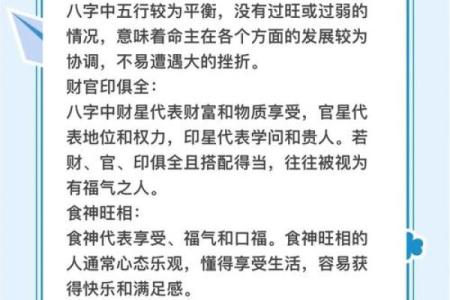 守一命理解析：如何用数字掌控人生命运