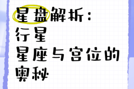 12星座运势揭秘掌握星盘奥秘，星座预测培训，开启你的精准占卜之旅