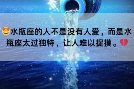 注定单身？揭秘那些命中注定的孤独星座