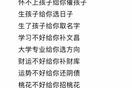 你知道吗？禧补名字命理能带来意想不到的改变