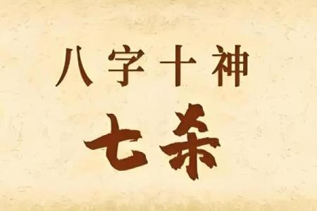 从八字拼音入手，改变你的人生轨迹