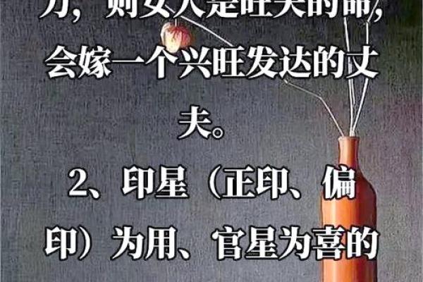 揭开富贵八字背后的秘密，你的人生运势能改变