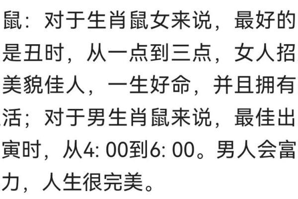 生辰八字揭秘：男孩女孩，一看就知道