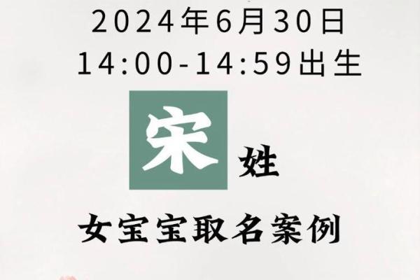 宋姓宝宝起名大全，寓意深远的名字精选