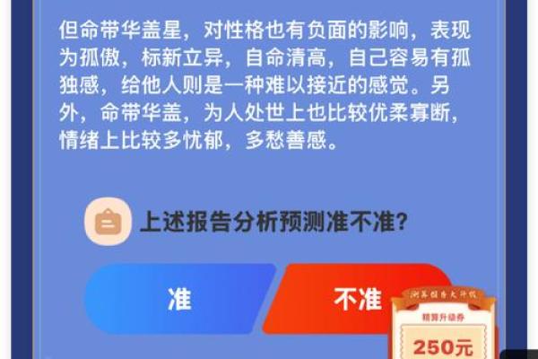 探索八字奥秘，汉成网免费排盘助你掌握人生