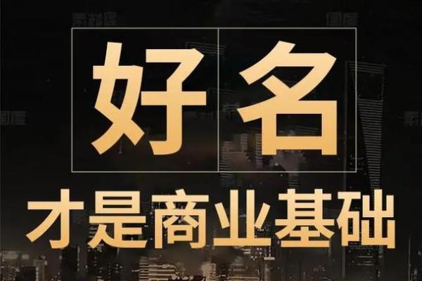 专为成功贸易公司设计的二字起名宝典