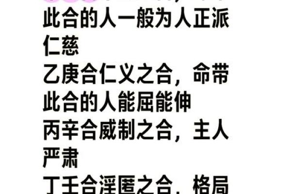 天干伤官合正印，命理高手如何解读这一现象