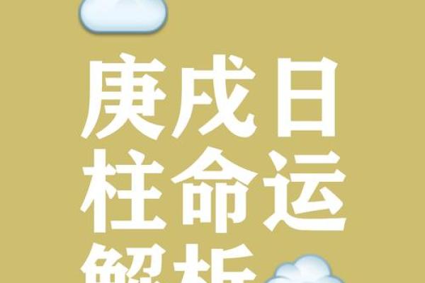 戌时命理揭秘：揭秘时辰中的神秘力量