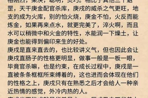 戌时命理揭秘：揭秘时辰中的神秘力量