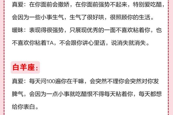 揭秘十二星座的最爱：谁和谁是天生一对？