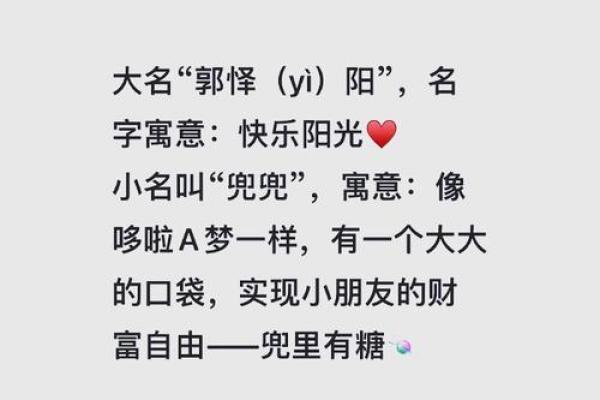 取个响亮名字，让人生更精彩