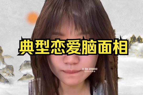 识人于面：揭秘同仁大面相的神秘面纱