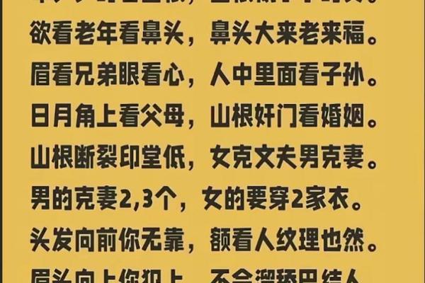 识人无数，一相定终身——揭秘面相奥秘