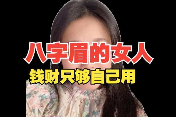 女孩八字眉，气质加分的秘密武器