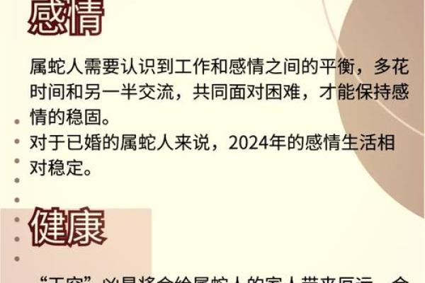 揭秘：属蛇男与属马女相配的惊人理由
