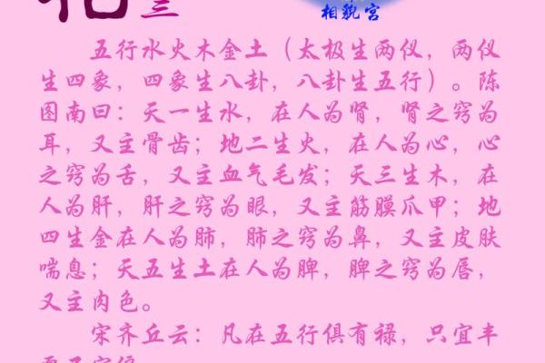 面相揭秘：一眼识人，掌握命运