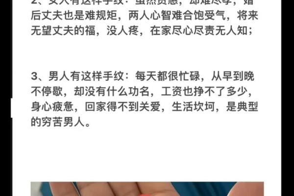 手相奥秘：揭秘事业线走向，小指指引人生巅峰