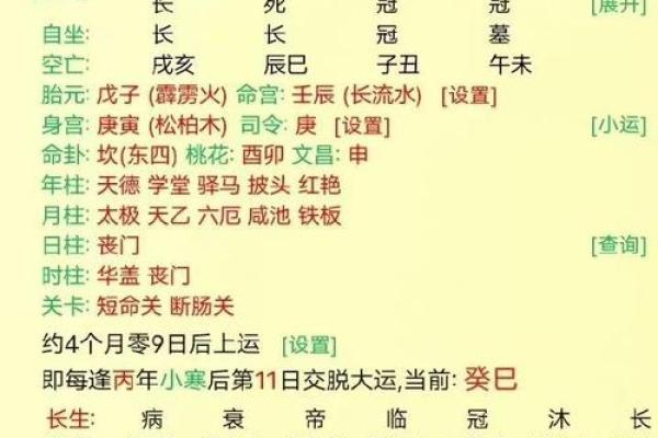 免费算婚姻八字，找到属于你的最佳伴侣