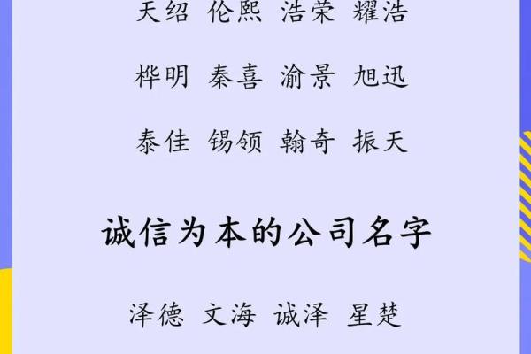 公司起名必看！如何选择一个吸引客户的名字？