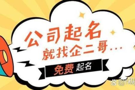 会计公司起名大全，帮你轻松选出合适名称