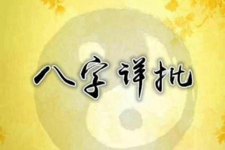 选对名字，顺应八字，改变人生运势