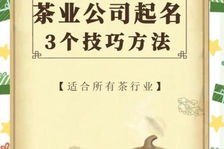 如何轻松掌握文字起名技巧，秒变命名高手
