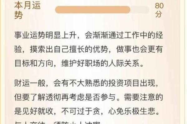 命理寻源杂格如何影响人生轨迹？揭秘命运背后的秘密