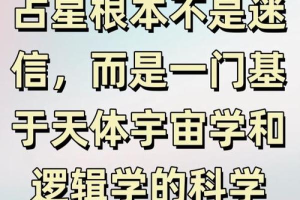 占星师排盘靠谱吗？揭秘背后的科学与迷信之争