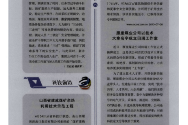如何为矿山公司取一个响亮的名字