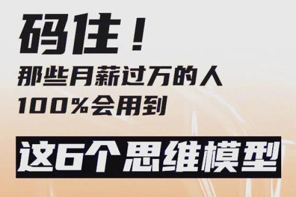 八字限运为何如此强大？揭秘背后的深层原因