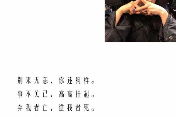 个性签名八字的秘密，如何让自己与众不同