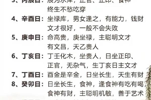 八字解析：如何从女命八字看富贵运