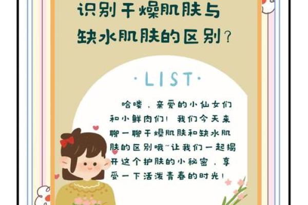 彻底解决干燥问题，补水保湿从这一步开始
