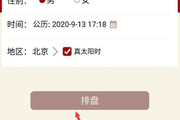 了解你的未来，从卜易居免费八字排盘开始
