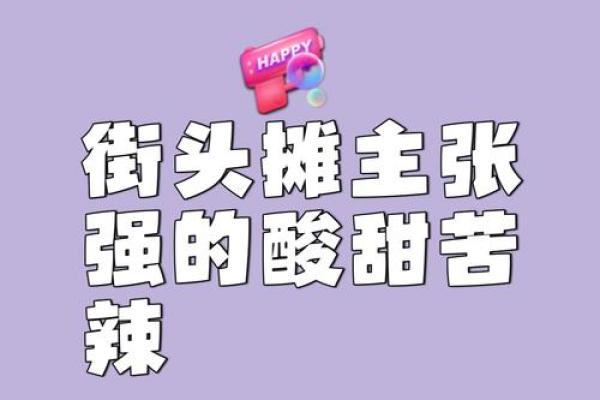 土味潮流来袭，你get了吗？