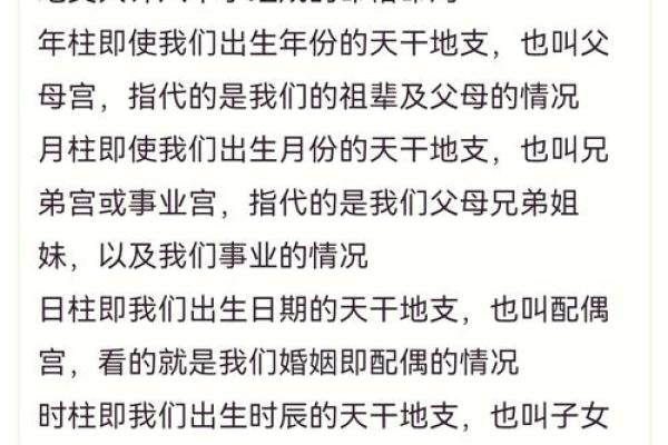 如何通过四柱八字挑选合适伴侣？