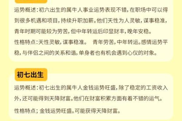 揭秘属牛五行属性，如何影响你的运势