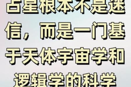 占星师排盘靠谱吗？揭秘背后的科学与迷信之争