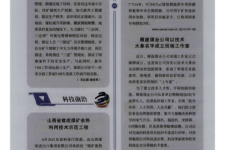 如何为矿山公司取一个响亮的名字