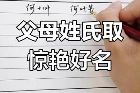 四字起名技巧揭秘
