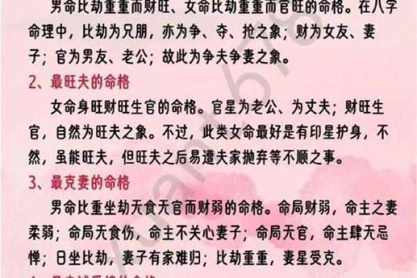命理中的儿格：你的命运暗示已显现