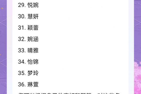 为女孩挑选一个寓意深远的名字技巧