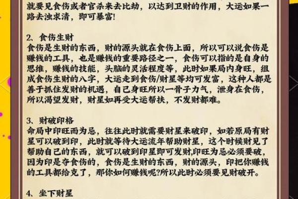 揭秘名人的八字玄机，财富与命运的奥秘